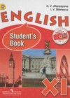 Английский язык 11 класс Афанасьева (углубленный уровень)